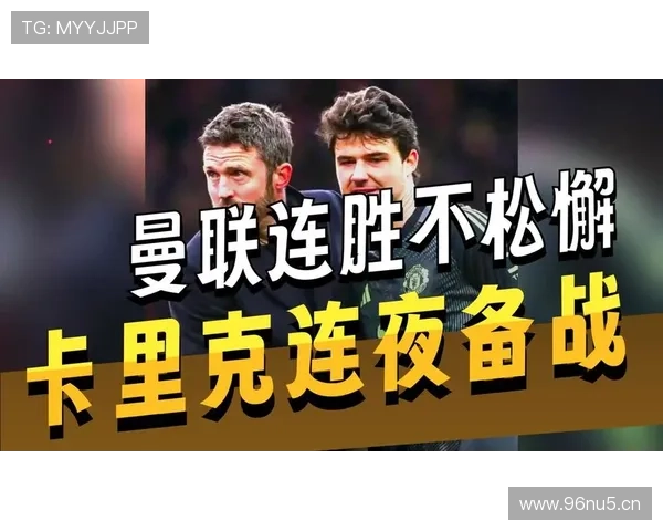 卡里克拒捞金专注防守初八开工